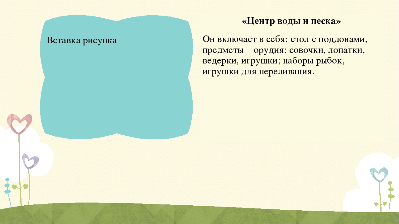 Презентация на тему: "Развивающая предметно-пространственная среда в 1 младшей группе МБДОУ «Детский сад №32»