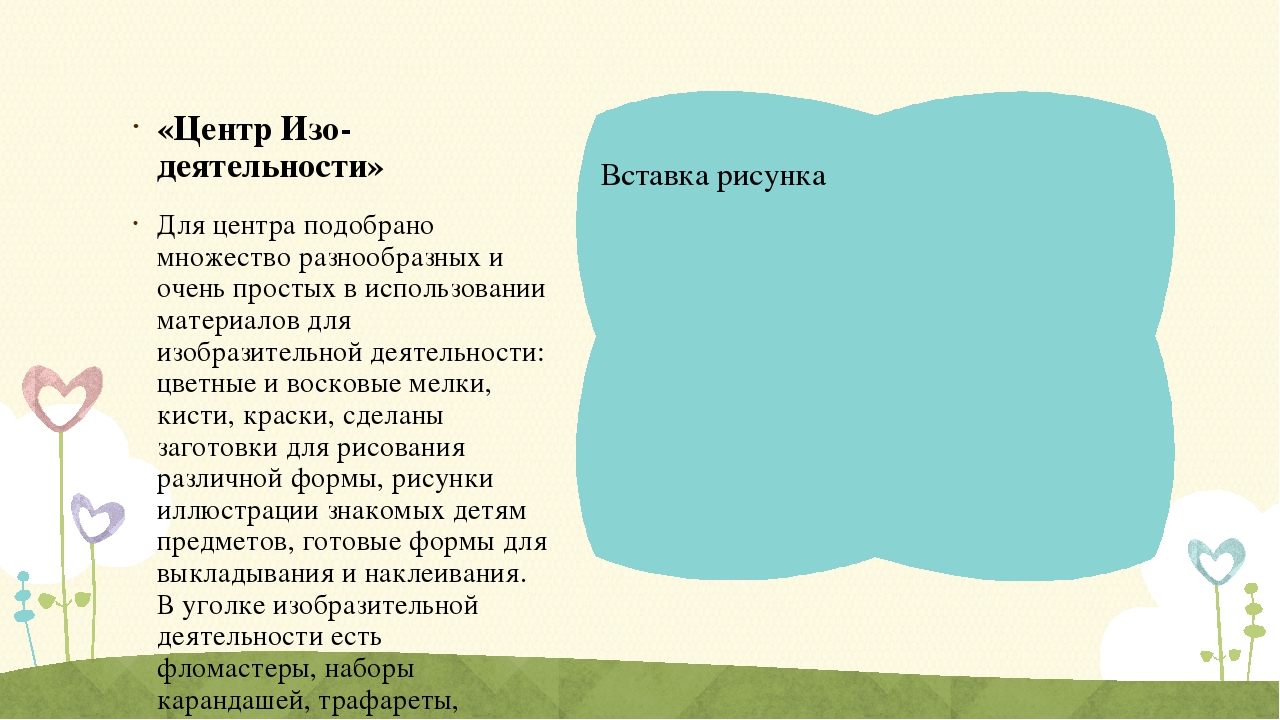 Презентация на тему: "Развивающая предметно-пространственная среда в 1 младшей группе МБДОУ «Детский сад №32»