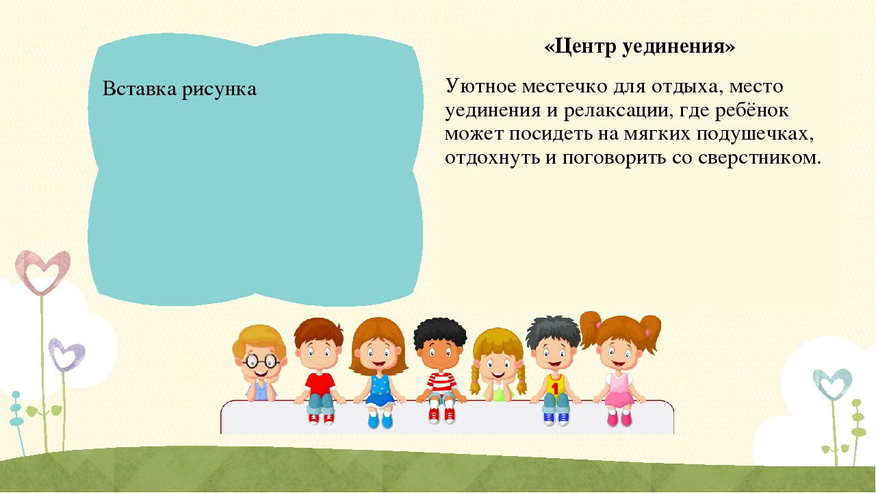 Презентация на тему: "Развивающая предметно-пространственная среда в 1 младшей группе МБДОУ «Детский сад №32»
