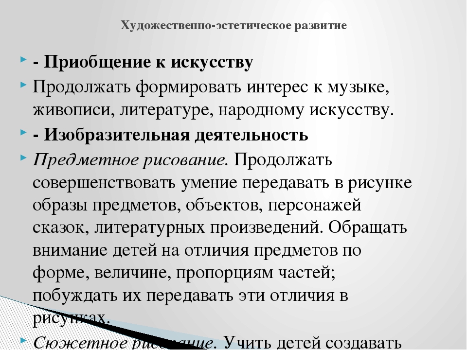 Презентация для родителей: Ознакомление с основной образовательной программой ДОУ