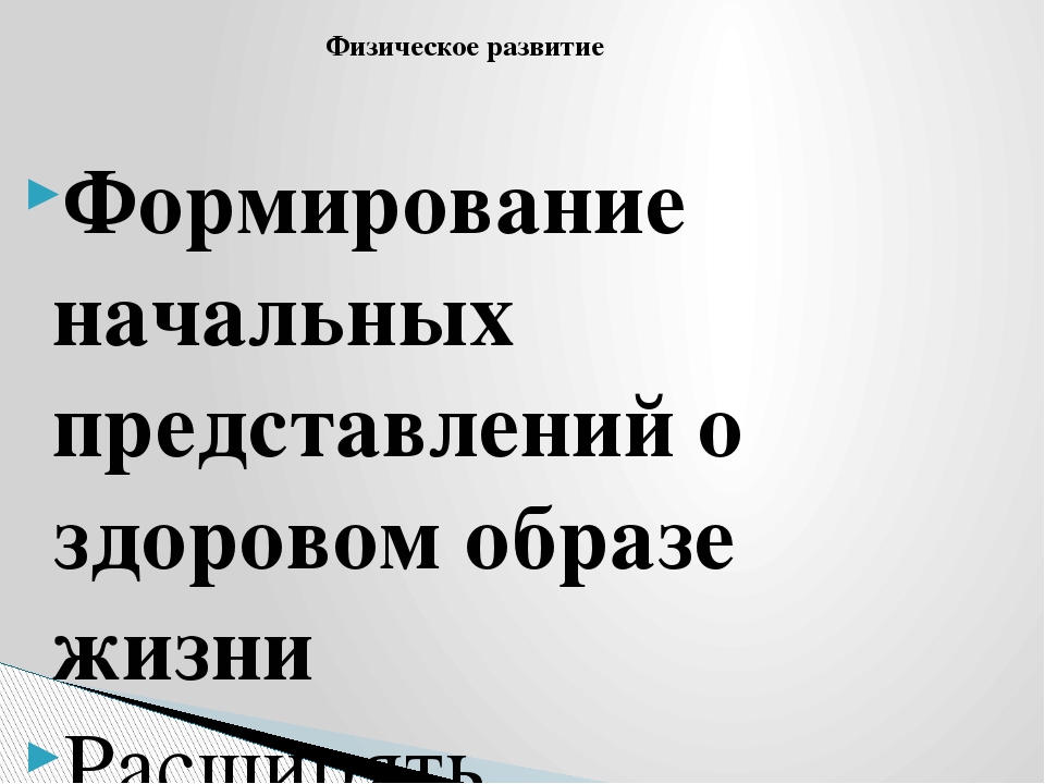 Презентация для родителей: Ознакомление с основной образовательной программой ДОУ