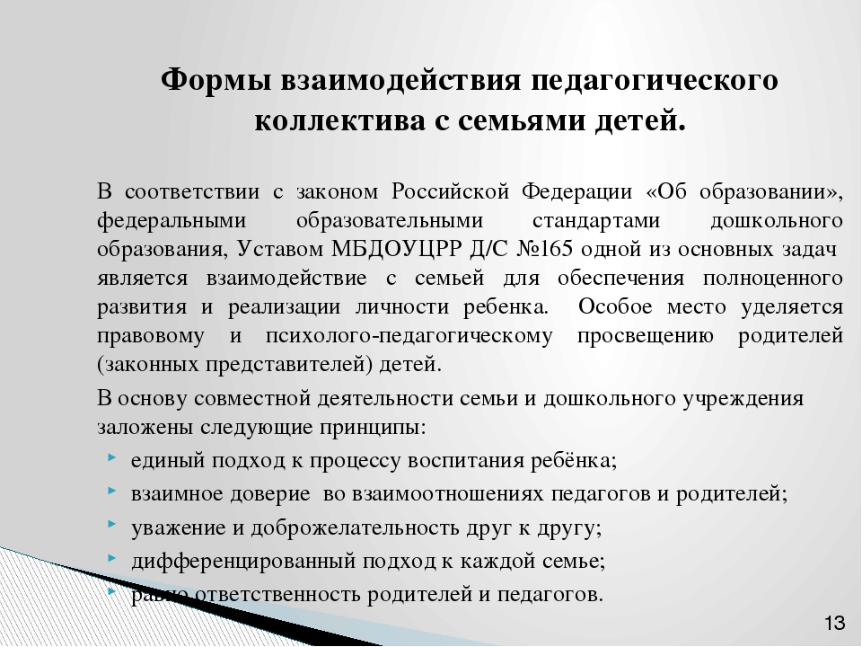 Презентация для родителей: Ознакомление с основной образовательной программой ДОУ