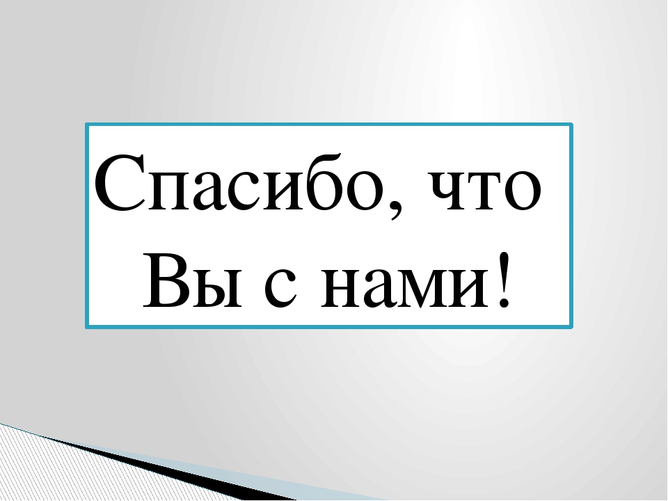 Презентация для родителей: Ознакомление с основной образовательной программой ДОУ