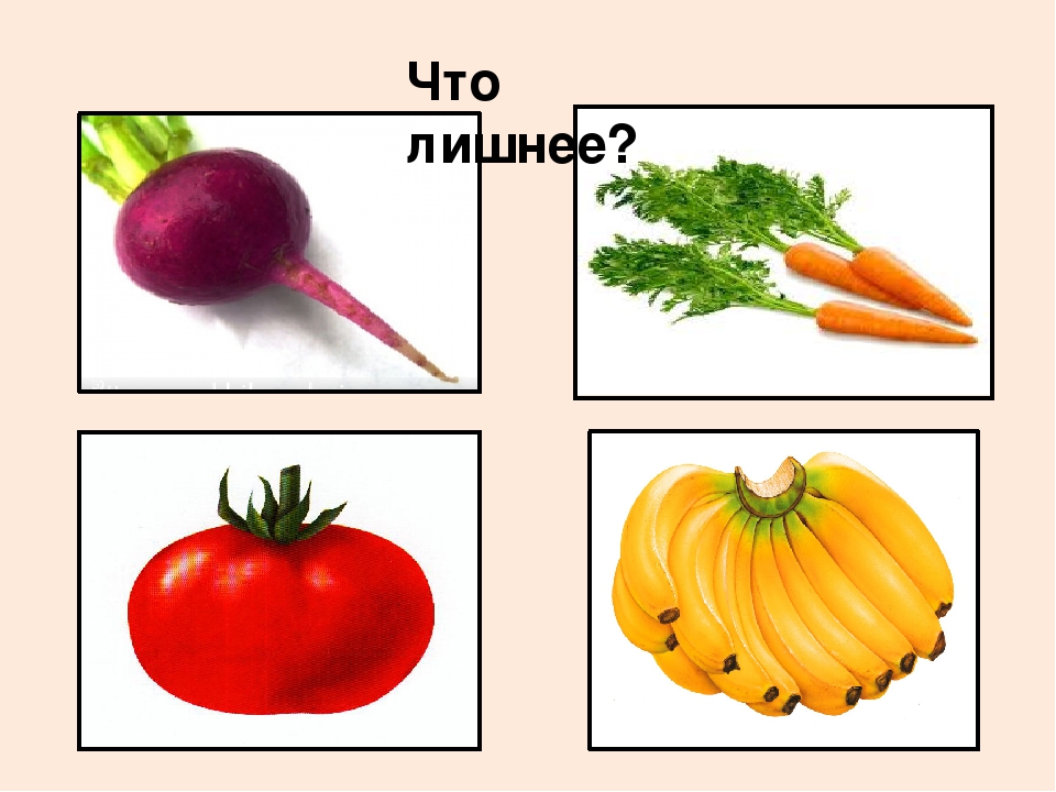 Презентация "Овощи" для познавательного развития детей второй младшей группы