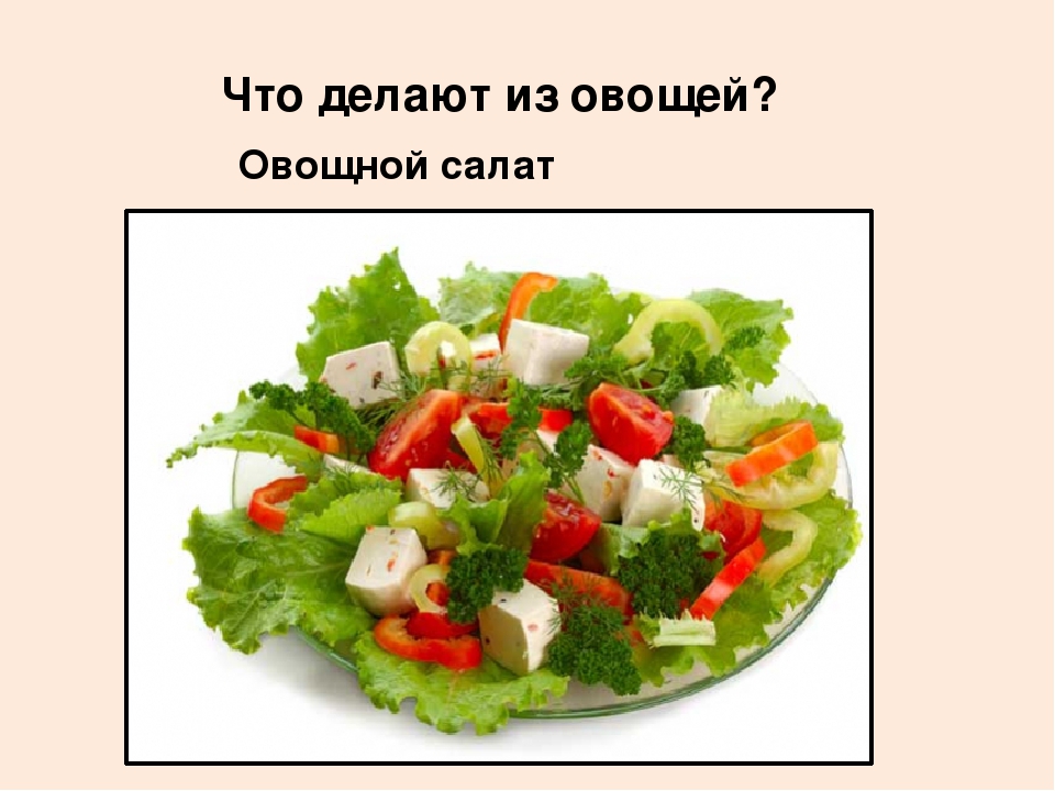 Презентация "Овощи" для познавательного развития детей второй младшей группы