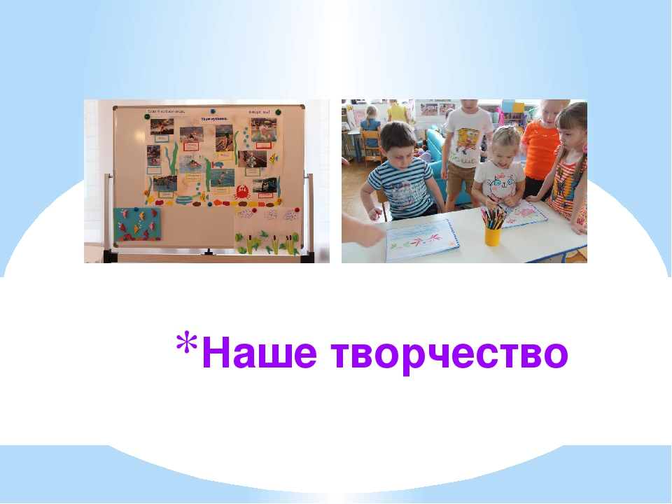 Презентация по экологическому воспитанию "Волшебница Царица - Водица"