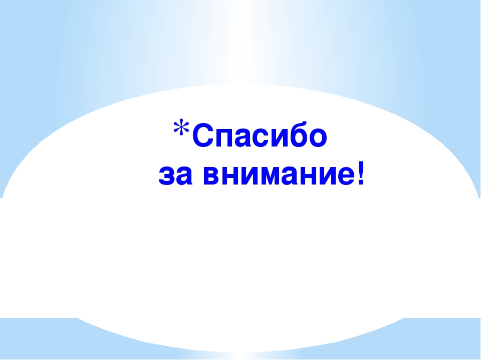 Презентация по экологическому воспитанию "Волшебница Царица - Водица"