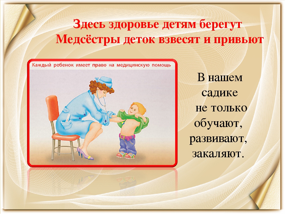 Презентация на тему "Правовое воспитание дошкольников"