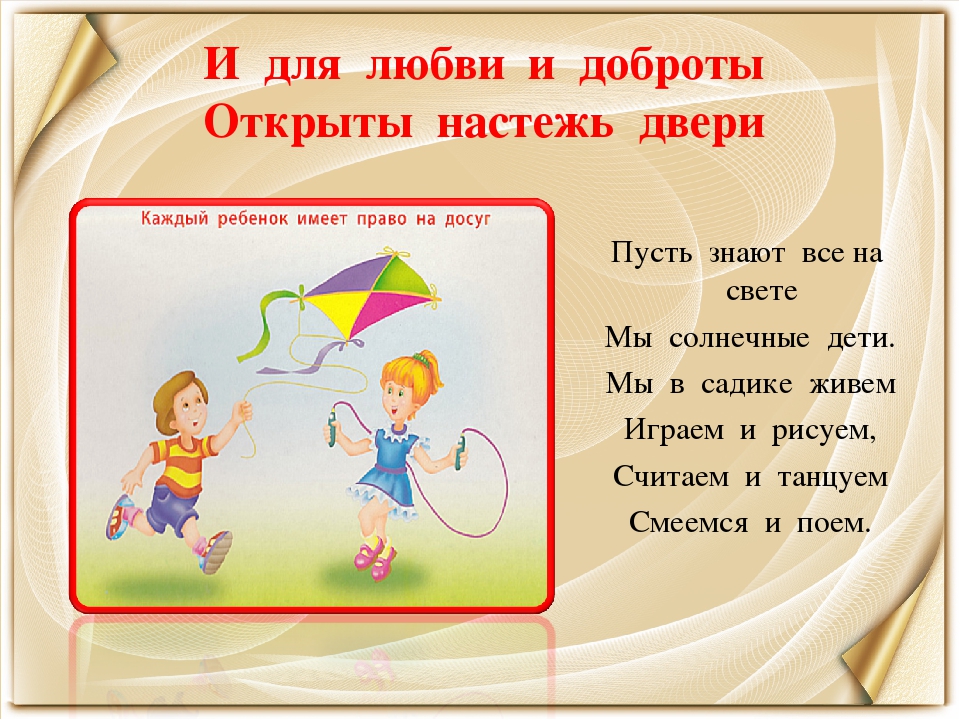 Презентация на тему "Правовое воспитание дошкольников"