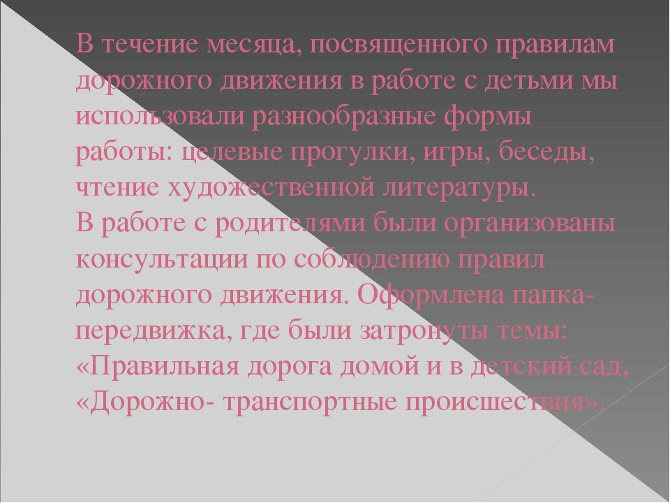 Фотоотчет проекта по правила дорожного движения "Красный, желтый, зеленый" во второй младшей группе
