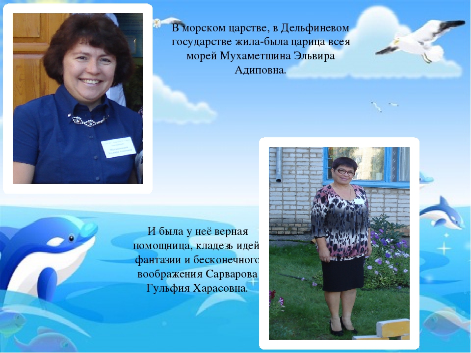 Презентация "Творческий отчёт по летне-оздоровительной работе"