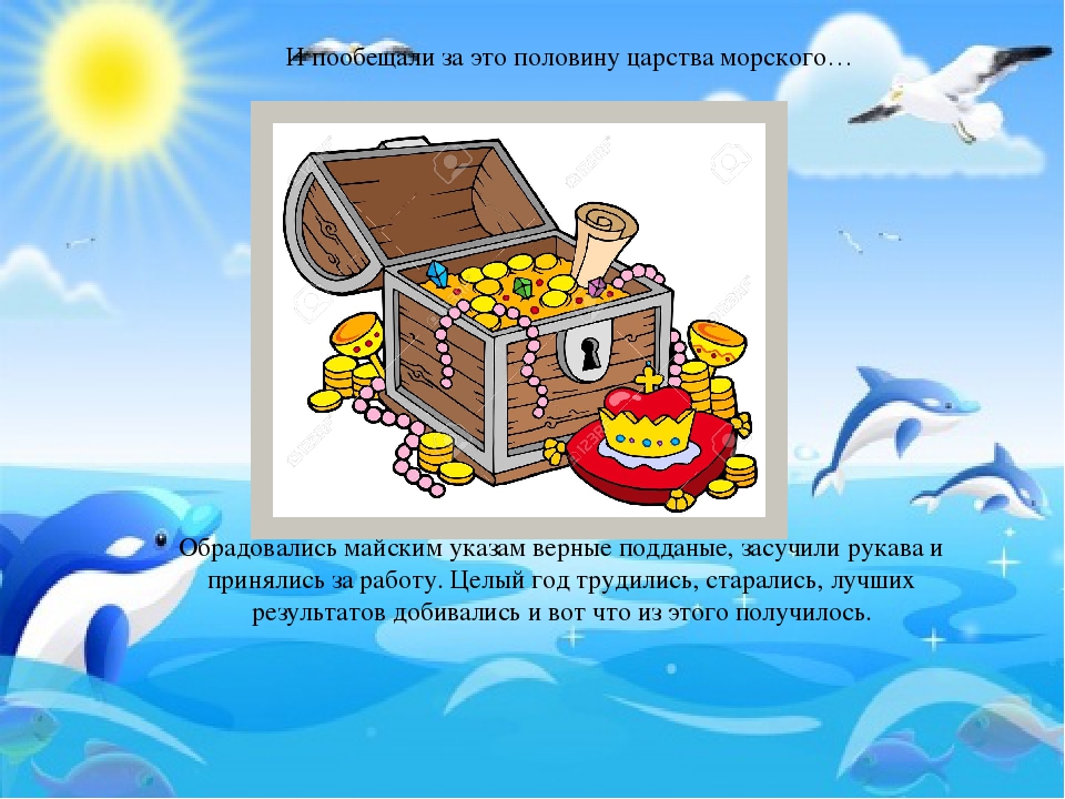 Презентация "Творческий отчёт по летне-оздоровительной работе"