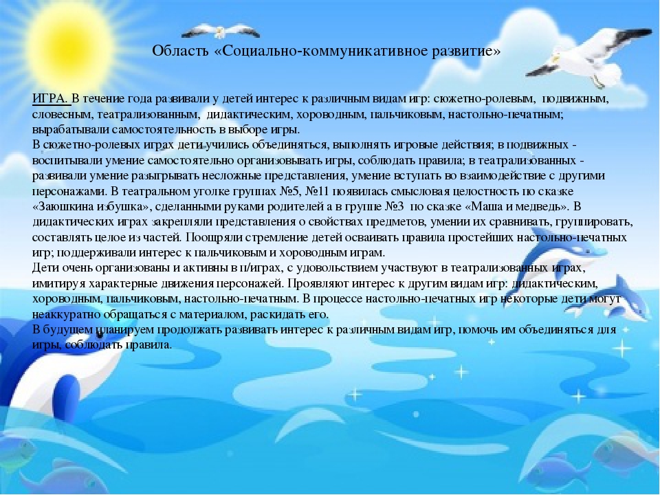 Презентация "Творческий отчёт по летне-оздоровительной работе"