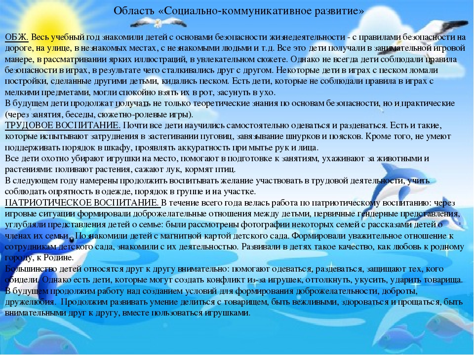 Презентация "Творческий отчёт по летне-оздоровительной работе"