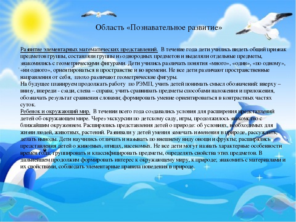 Презентация "Творческий отчёт по летне-оздоровительной работе"