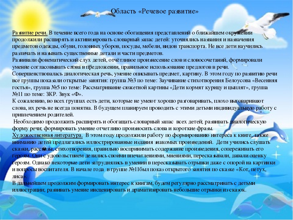 Презентация "Творческий отчёт по летне-оздоровительной работе"
