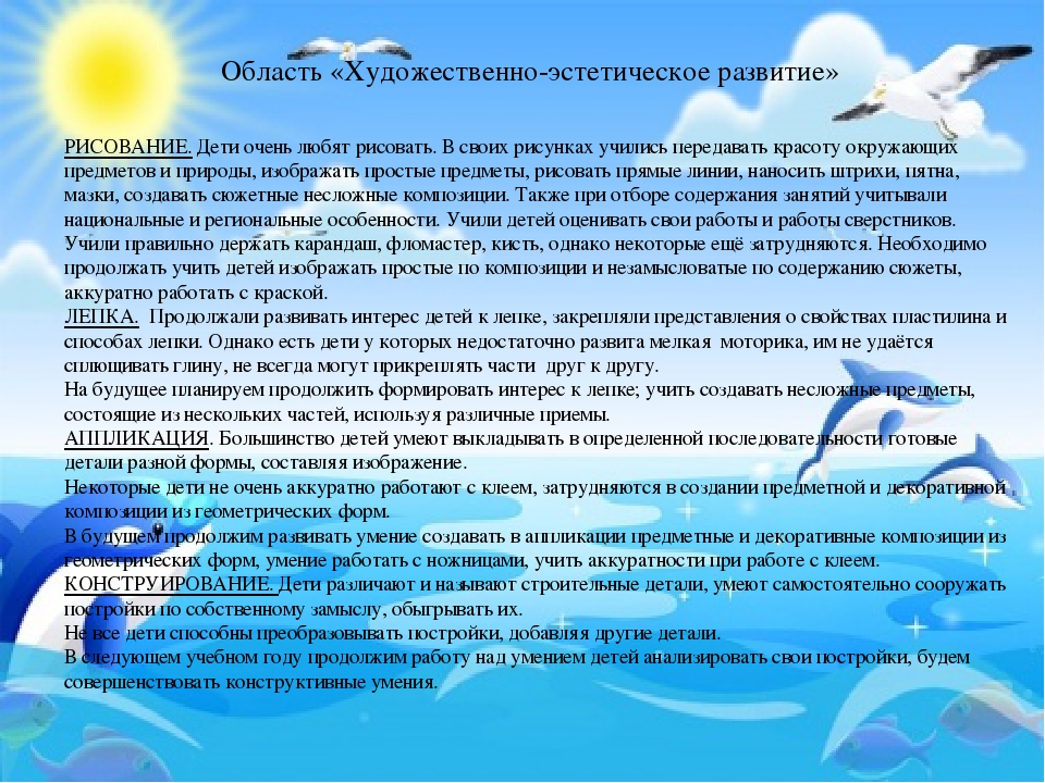 Презентация "Творческий отчёт по летне-оздоровительной работе"
