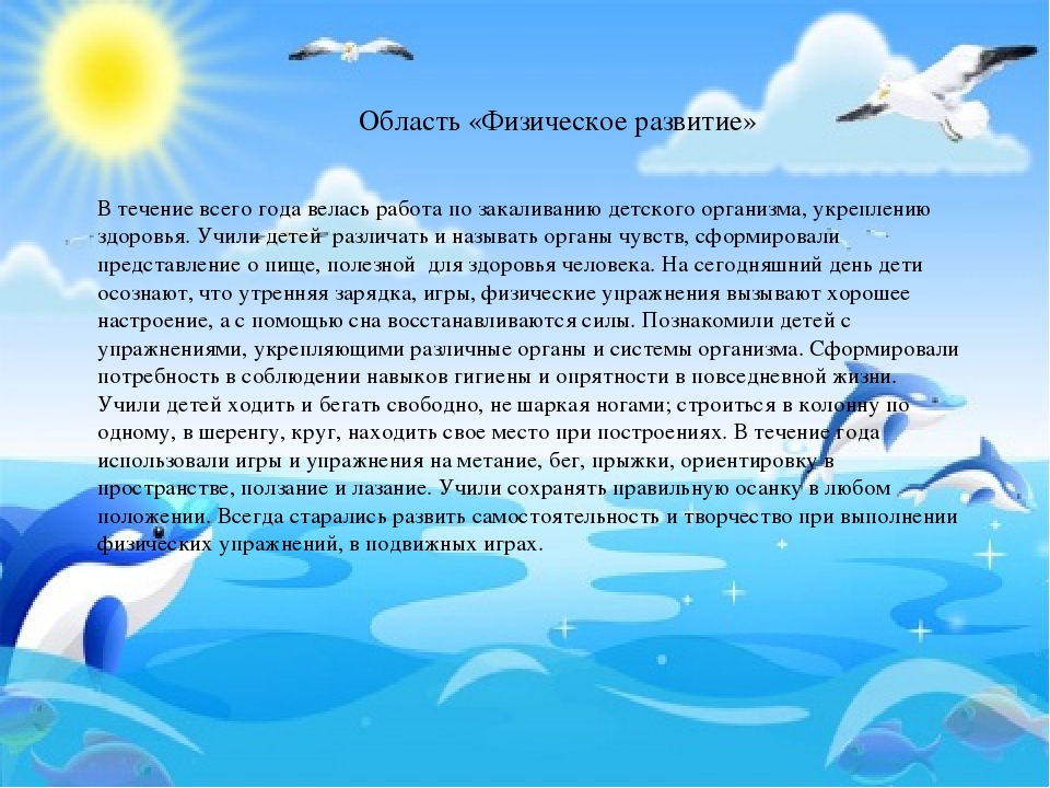 Презентация "Творческий отчёт по летне-оздоровительной работе"