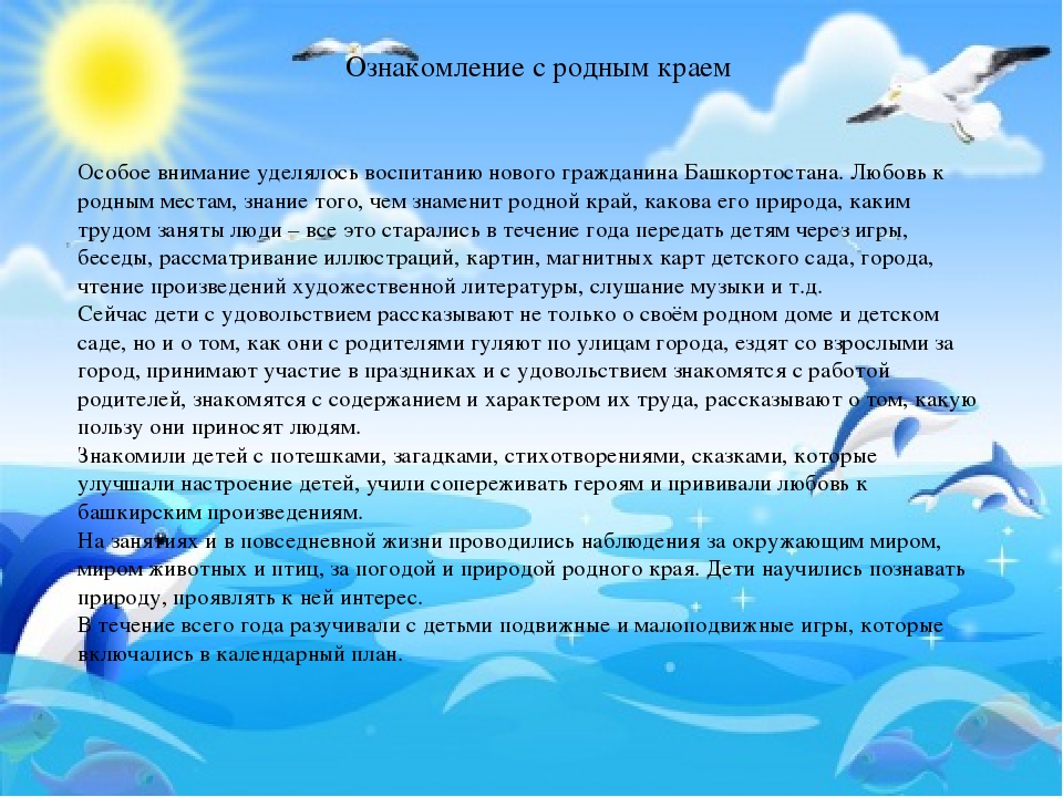 Презентация "Творческий отчёт по летне-оздоровительной работе"