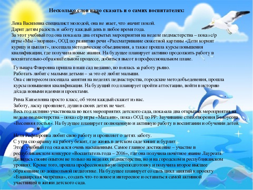 Презентация "Творческий отчёт по летне-оздоровительной работе"