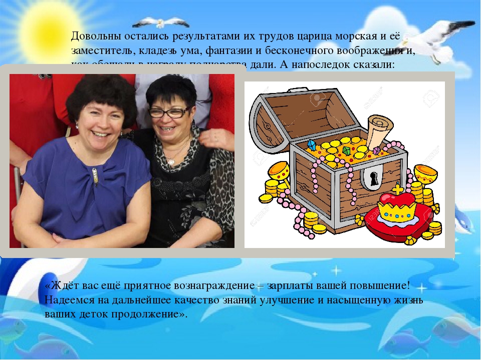 Презентация "Творческий отчёт по летне-оздоровительной работе"