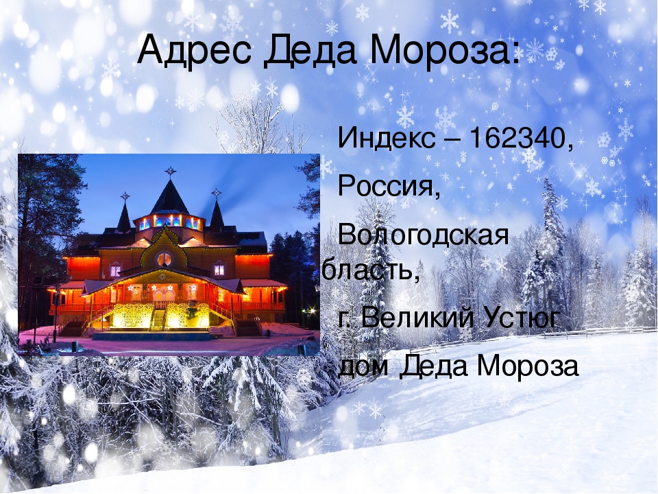 Методическая продукция по теме "День рождение Деда Мороза"
