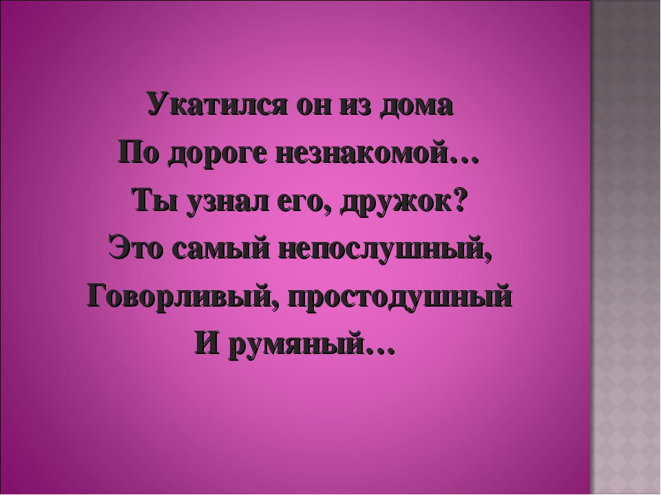 Презентация по чтению художественной литературы для дошкольников "Викторина-отгадай сказку"