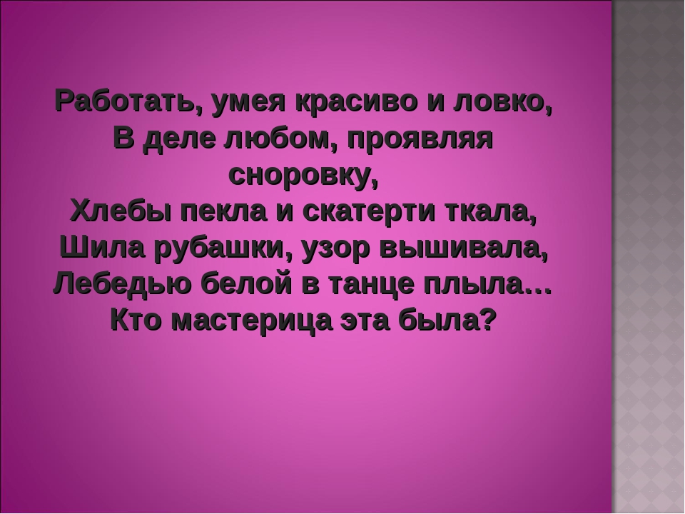 Презентация по чтению художественной литературы для дошкольников "Викторина-отгадай сказку"