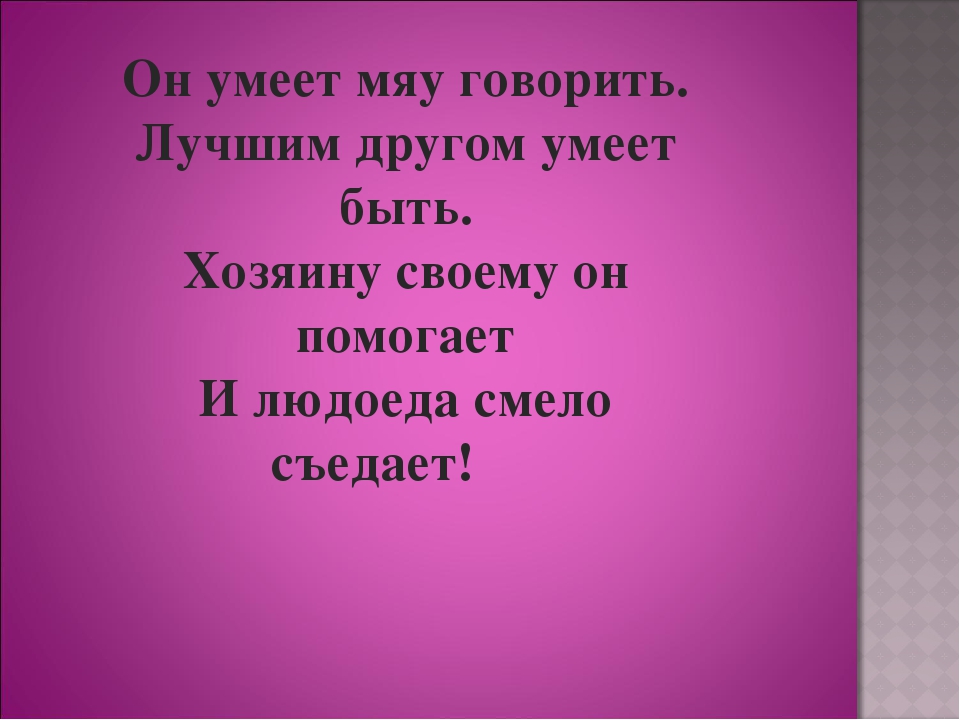 Презентация по чтению художественной литературы для дошкольников "Викторина-отгадай сказку"