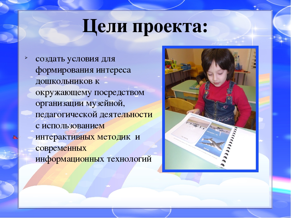 Презентация Мини - музея "Выше облаков"