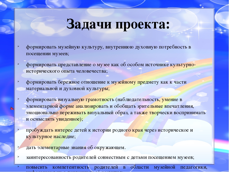 Презентация Мини - музея "Выше облаков"
