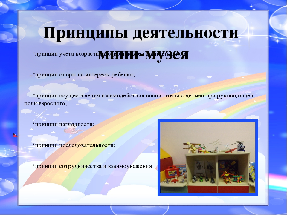 Презентация Мини - музея "Выше облаков"