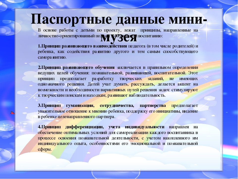 Презентация Мини - музея "Выше облаков"