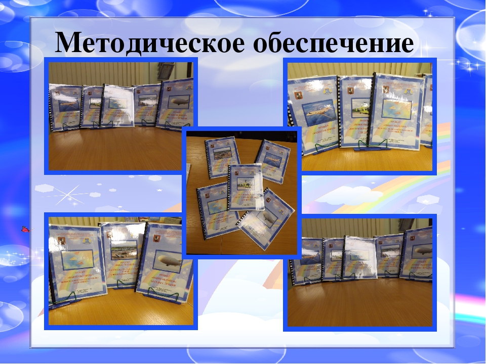 Презентация Мини - музея "Выше облаков"