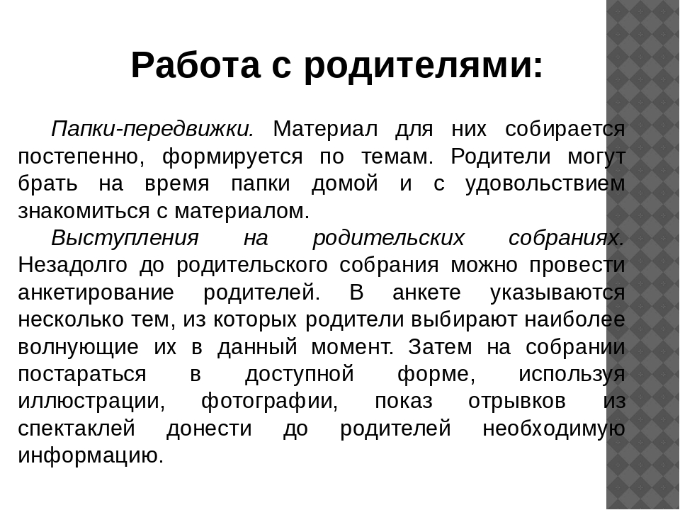Значение театрализованной деятельности в развитии личности дошкольника