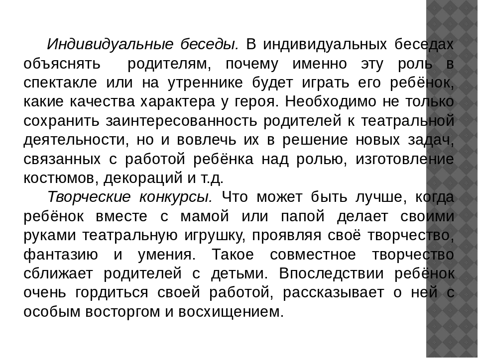 Значение театрализованной деятельности в развитии личности дошкольника
