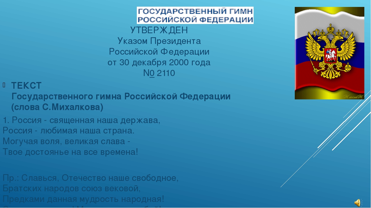 Тематическое занятие, посвященное Дню Конституции Татарстана