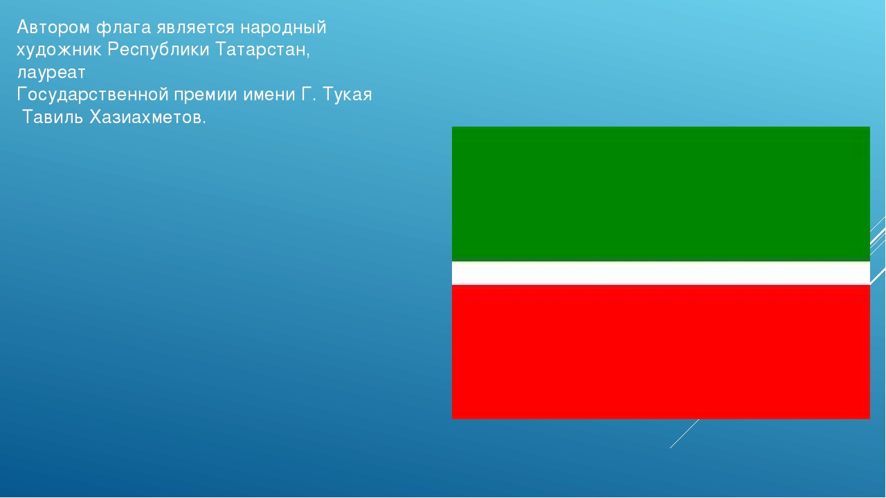 Тематическое занятие, посвященное Дню Конституции Татарстана