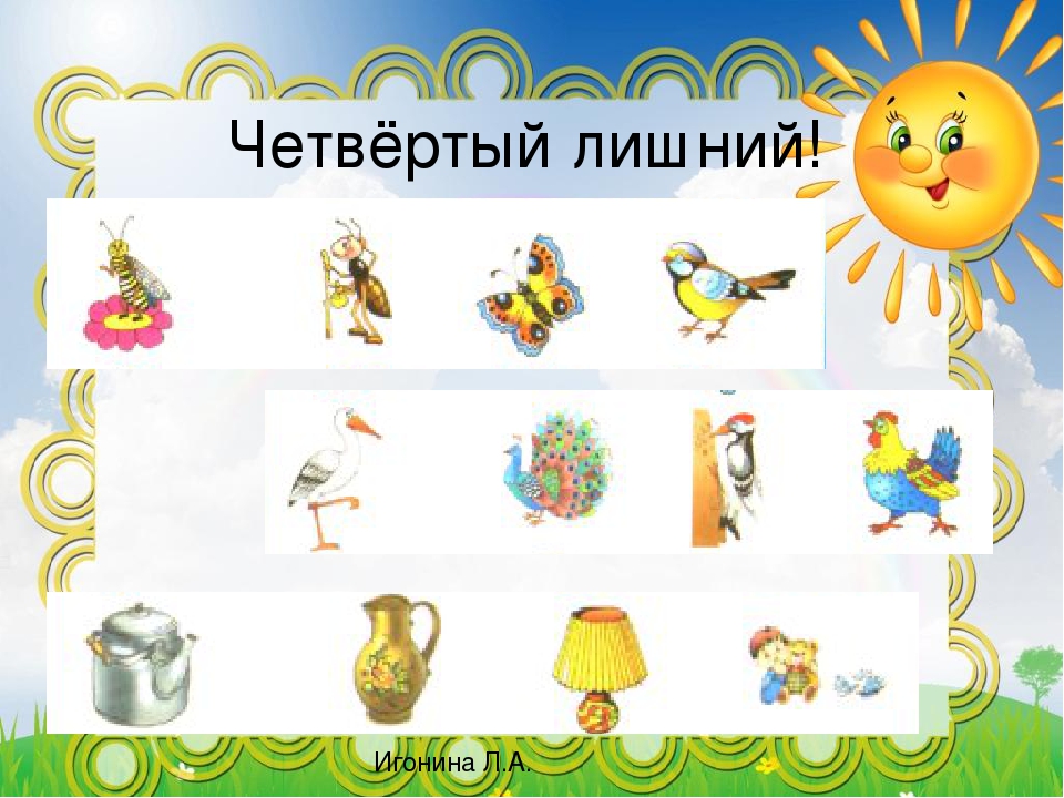 Интерактивное занятие по развитию речи для дошкольников