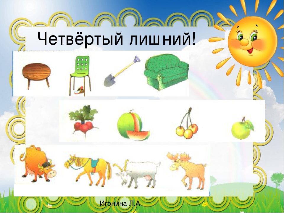 Интерактивное занятие по развитию речи для дошкольников