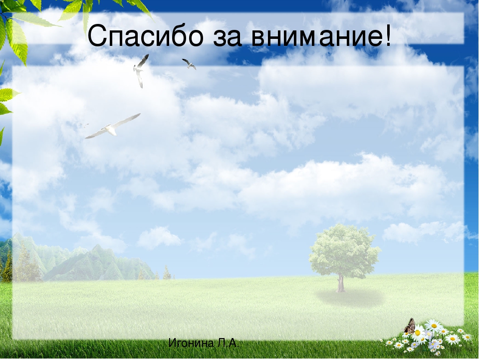 Интерактивное занятие по грамоте для дошкольников
