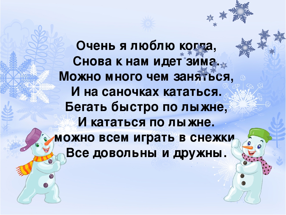Презентация : " Наш зимний участок" младшаяя группа