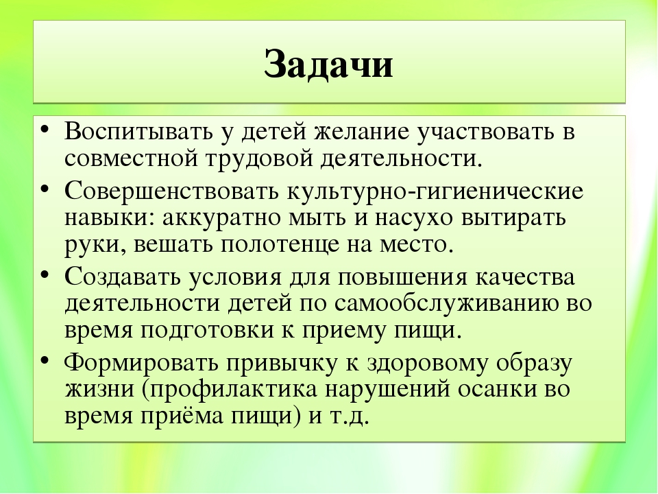 Доклад "Обед" презентация в подготовительной группе