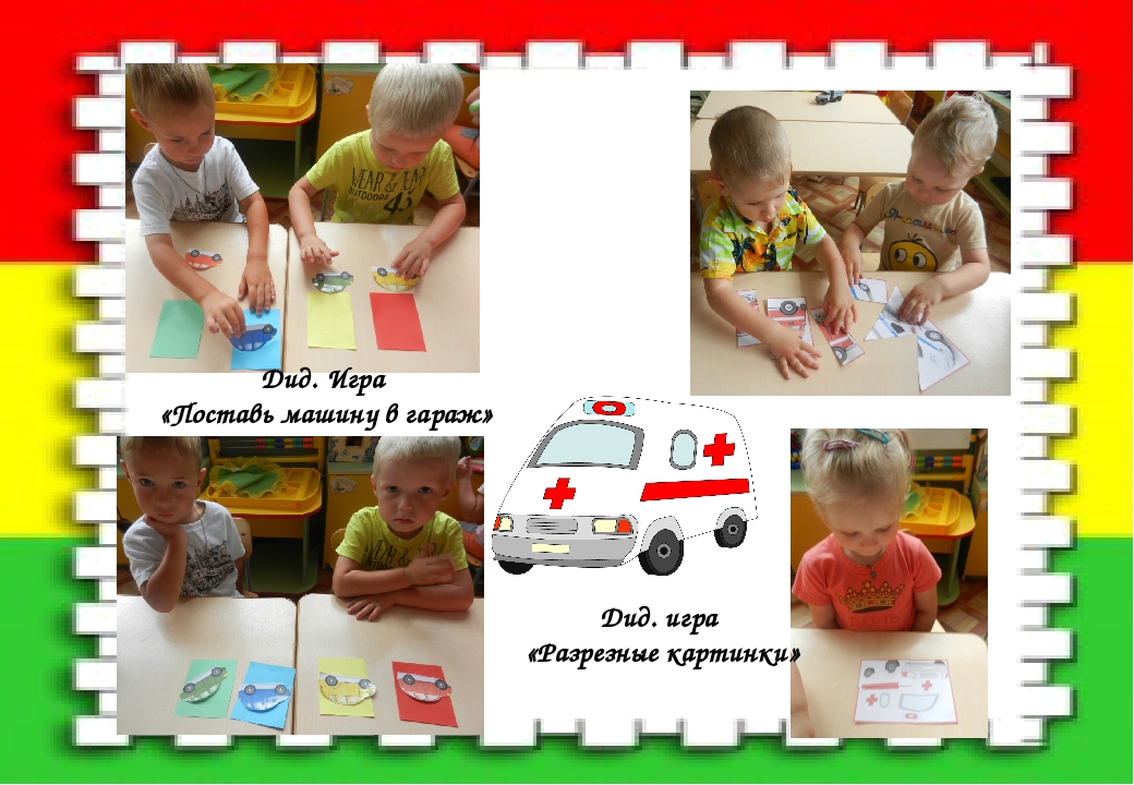 Презентация неделя пдд во 2-ой младшей группе