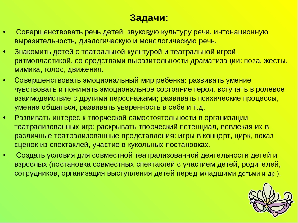 Развитие диалогической речи дошкольников