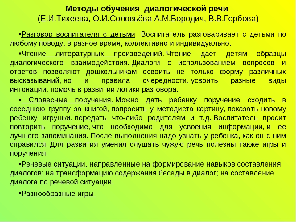 Мастер-класс "Развитие диалогической речи детей дошкольного возраста через театрализованную деятельность"