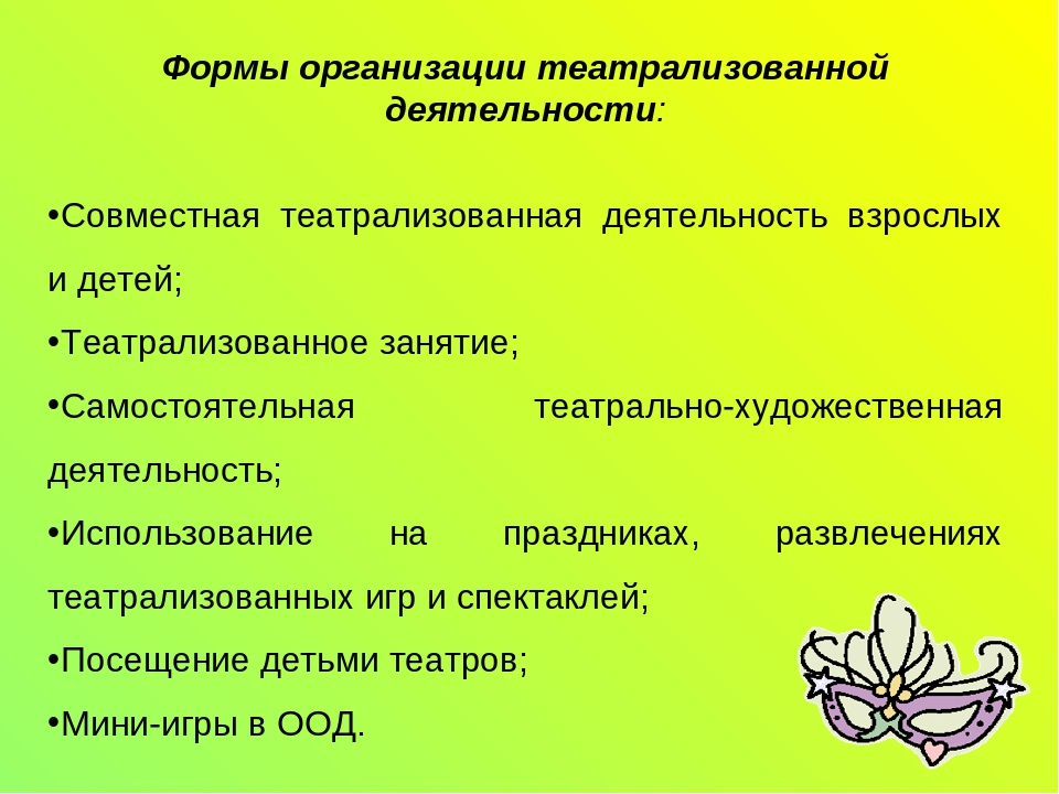 Мастер-класс "Развитие диалогической речи детей дошкольного возраста через театрализованную деятельность"