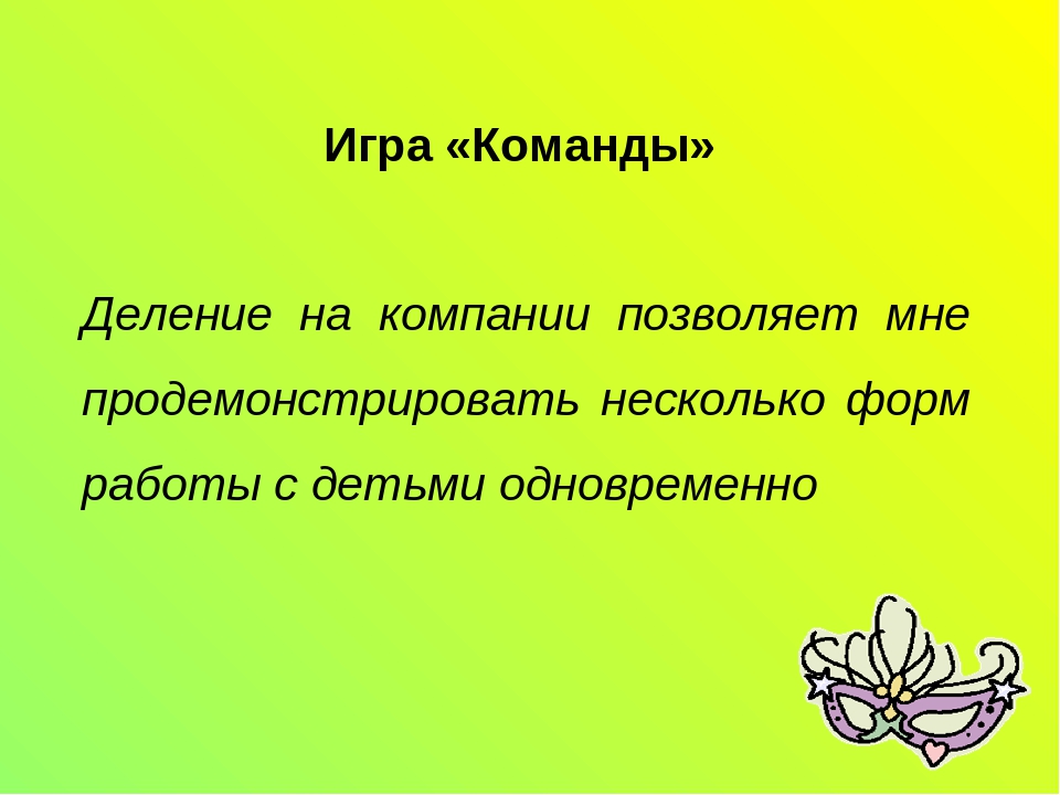 Мастер-класс "Развитие диалогической речи детей дошкольного возраста через театрализованную деятельность"