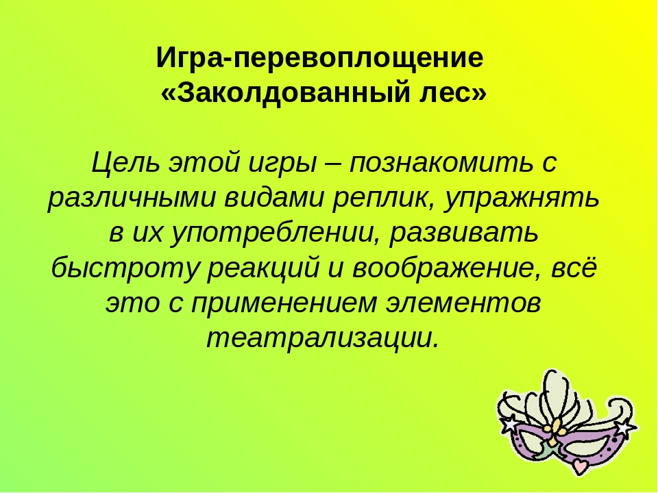 Мастер-класс "Развитие диалогической речи детей дошкольного возраста через театрализованную деятельность"