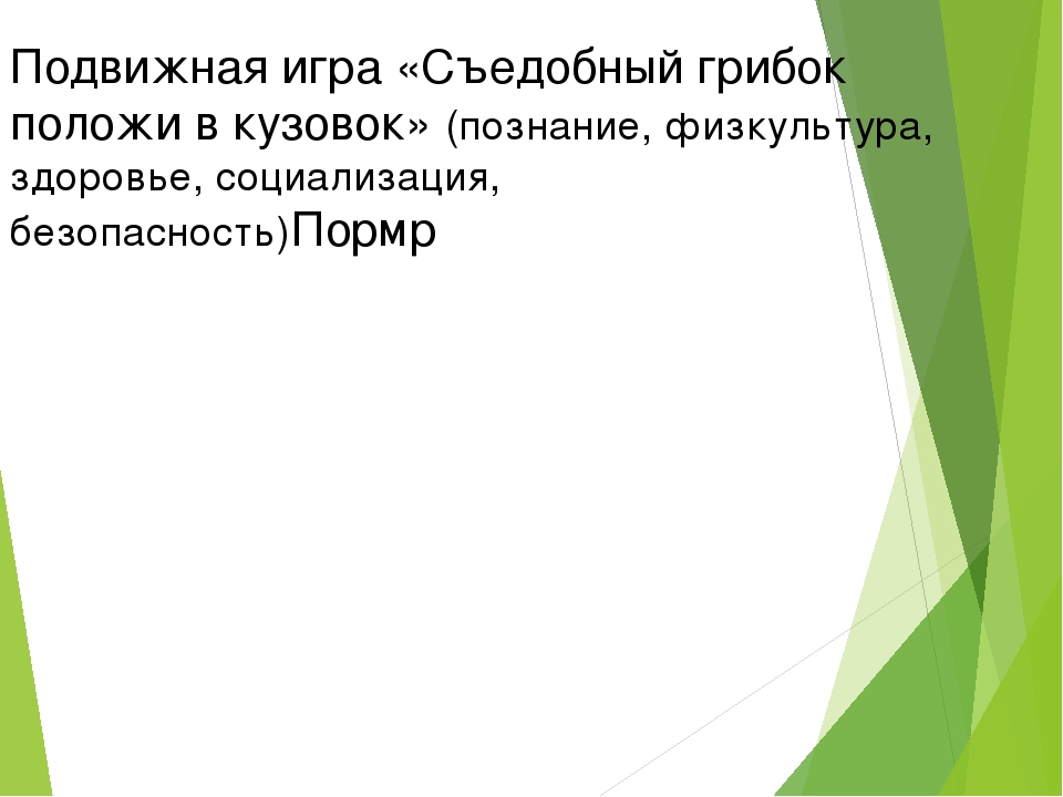 Презентация по Экологии "Экологическая тропа"